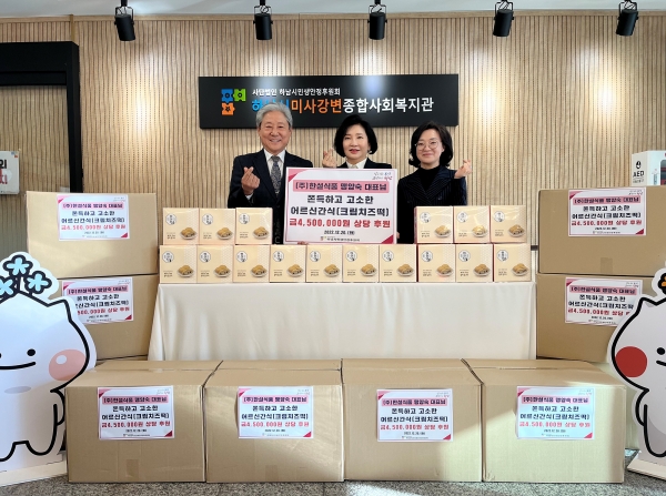 ㈜한설식품, 하남시민생안정회에 후원품 전달