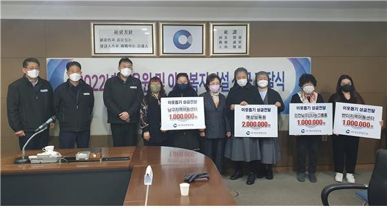 ㈜창보종합건설 불우이웃돕기 성금 전달