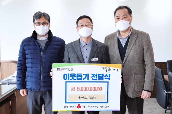 용마로지스(주), 안성시에 이웃돕기 성금 500만원 전달