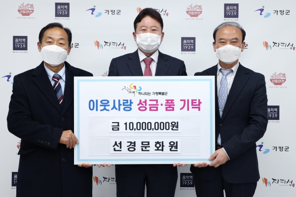가평군 선경문화원, 이웃돕기 성금 1천만 원 기탁