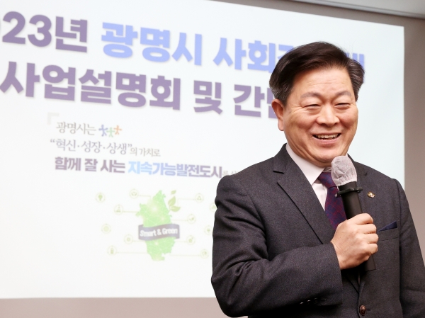 광명시, 2023년 사회적경제 사업설명회 및 간담회 개최
