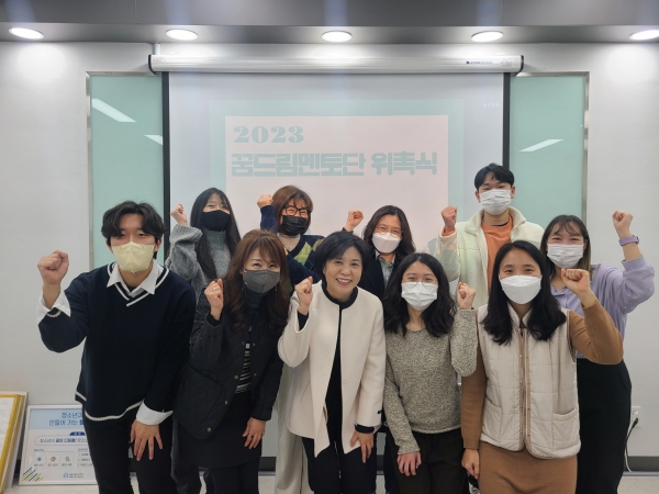 의왕시청소년재단 학교밖청소년지원센터, 2023년 꿈드림 멘토단 발대식 개최