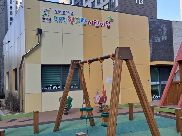 광주시, 초월읍에 국공립 쌍용더플래티넘 행복한 어린이집 개원