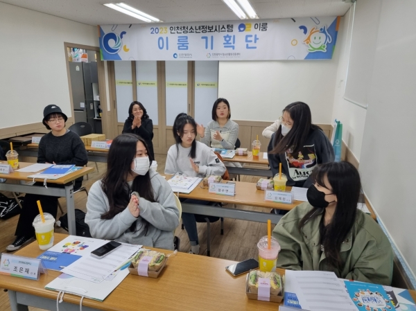 인천청소년정보시스템  이룸 기획단 위촉