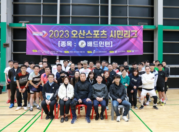 시민이 만들어가는 선진 스포츠클럽 문화 오산스포츠시민리그 개막
