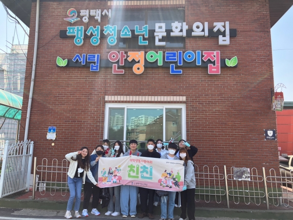 팽성청소년문화의집 대학생 봉사동아리 친친, 어르신 스마트폰 교육·플로깅 봉사활동 진행