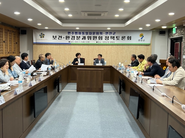연천군·민주평통 보건‧환경분과위원회, 정책토론회 개최