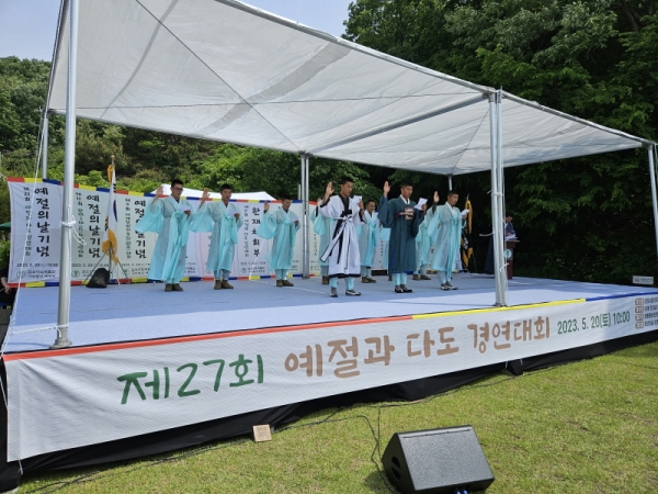 김포다도박물관, 예절의 날 맞아 전통문화 큰잔치 진행