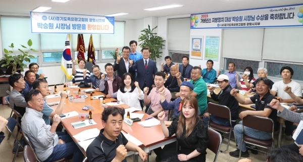 광명시, (사)경기도옥외광고협회 광명시지부와 간담회 개최