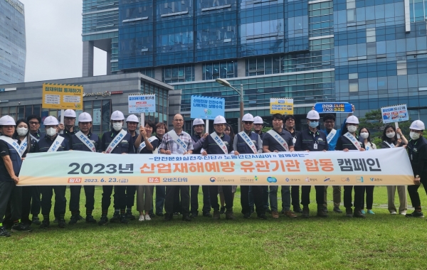 안양시, 산업재해 예방 위해 유관기관과 합동 캠페인 전개