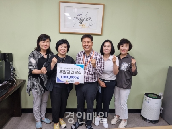 청학노인복지관,(사)한국여성소비자연합회 연수구지회 따뜻한 마음이 담긴  후원금 전달식 진행