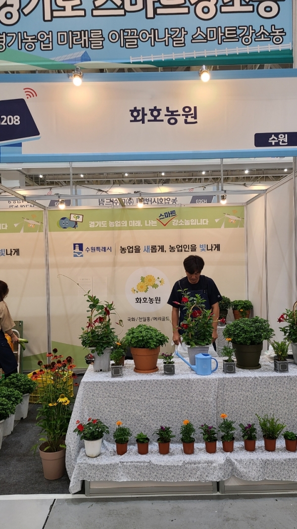 수원시농업기술센터, 2023년 경기도 강소농 대전에서 수원지역 우수 농산물 알린다