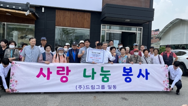 (주)드림글로벌로지스, 취약계층에 원기충전 삼계탕 제공