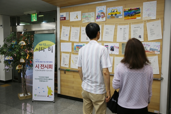 과천시장애인복지관, 12주년 기념행사 시와 비라는 주제로 진행