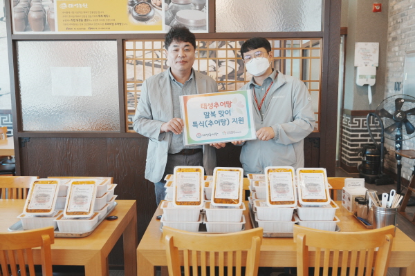 오산세교종합사회복지관, 태성추어탕과 함께 말복 맞이 추어탕 나눔