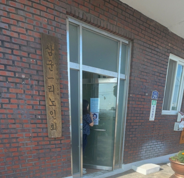 여주시 가남읍, 경로당 무더위쉼터 점검 실시