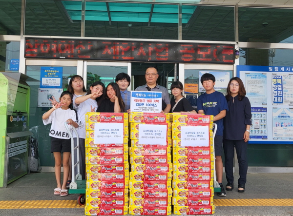 평택시 청북읍 emart24 편의점과 어린이 고객, 이웃돕기 성품 전달