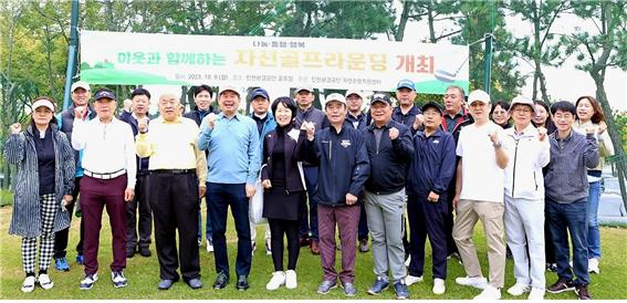 바론교육 ESG 원우회, 자선골프 나눔 실천 및 기부 동참