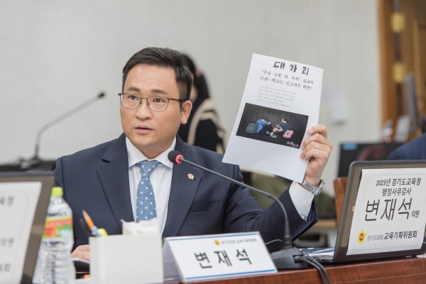 변재석 경기도의원, 의왕정음학교 증축을 통한 특수학급 신설 등 특수학생 위한 군포의왕교육지원청의 노력 치하