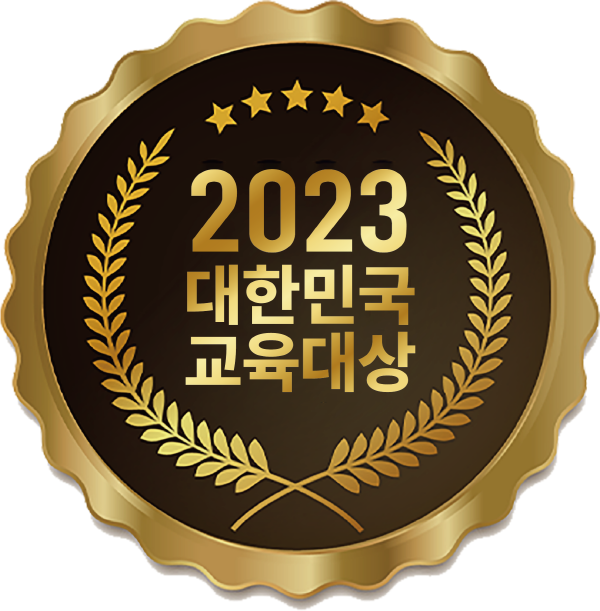한국교육신문연합회·뉴스에듀, 제 12회 2023 대한민국교육대상 인성교육대상, 교육공헌대상, 글로벌교육브랜드 대상 시상식 수상후보 공모
