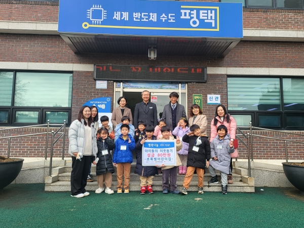 초록별어린이집 천사들의 이웃돕기 성금 80만 원 기부!