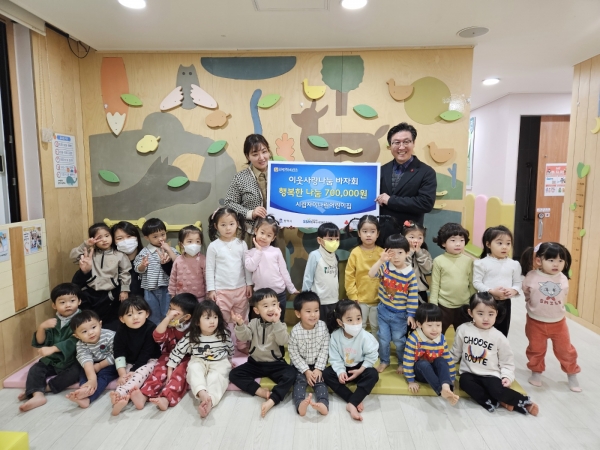 시립자이나린어린이집, 평택행복나눔본부에 바자회 수익금 전액 전달