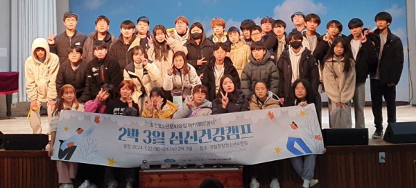 포천청소년문화의집 방과후아카데미 꿈터, 심신건강캠프 진행