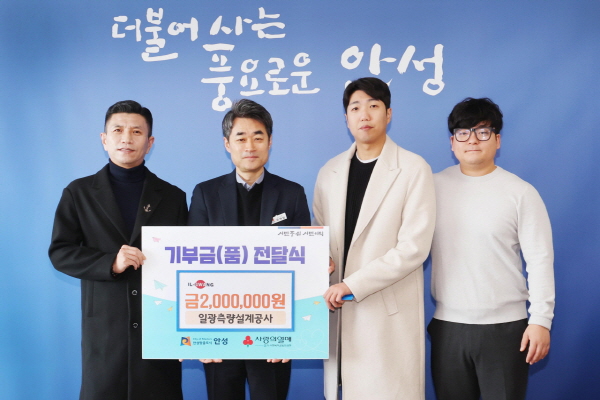 일광측량설계공사, 설명절 소외된 이웃들과 함께 하고자 현금 기부