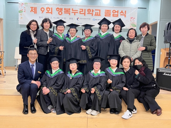 남양주시 해피누리노인복지관, 제9회 행복누리학교 졸업식 개최