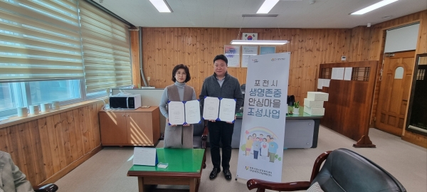 포천시자살예방센터-일동고등학교, 2024년 생명존중 안심마을 조성 서약식 개최