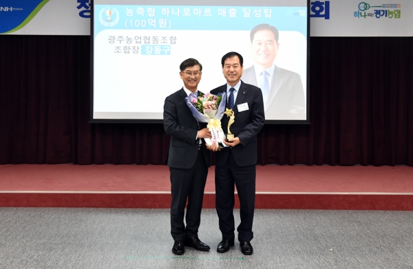 광주농협 하나로마트, 총매출 100억 원 달성탑 수상