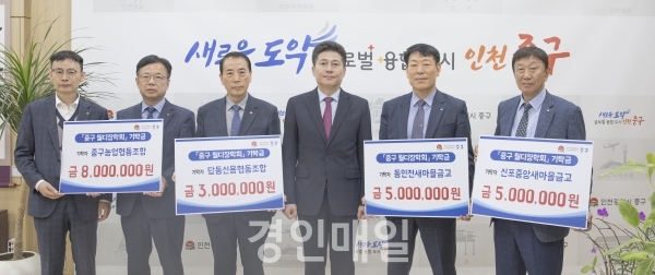 인천 중구 월디장학회에 장학금 기탁 이어져