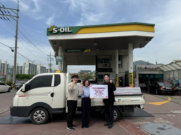 S-OIL 셀프광장주유소 하남시미사강변종합사회복지관에 가정의 달 맞이 사랑의 생수 전달