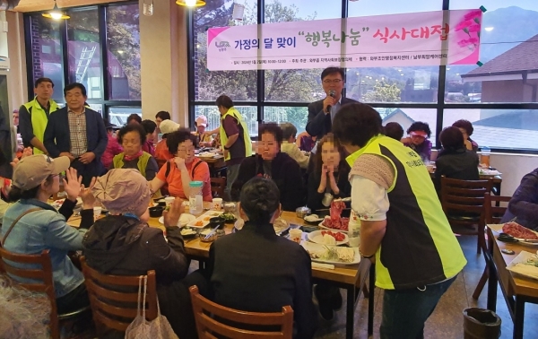 남양주시 와부읍 지역사회보장협의체, 어버이날 맞이 행복나눔 식사대접
