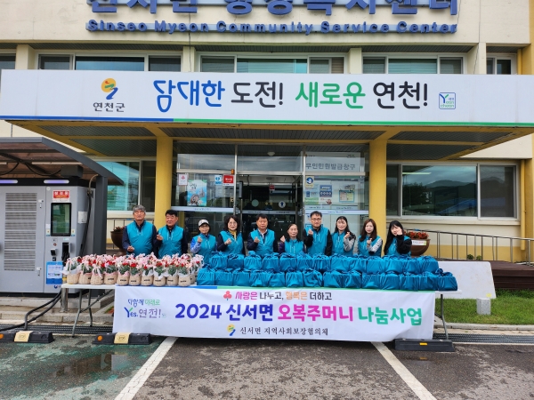 신서면지역사회보장협의체, 어버이 날 해피꾸러미 지원 사업 실시