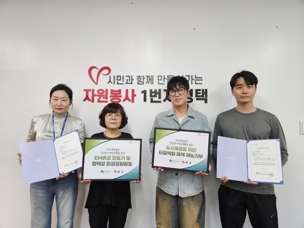 화성산업(주), 평택시자원봉사센터와 녹색 혁신 자원봉사활동 진행