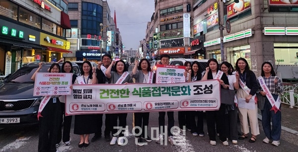 연수구, 야간 식품접객업소 특별 단속 실시