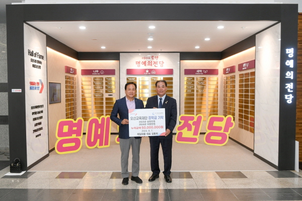 오산시, 제일화물운송공사로부터 오산특기생 인재육성을 위한 장학금 기탁 받아