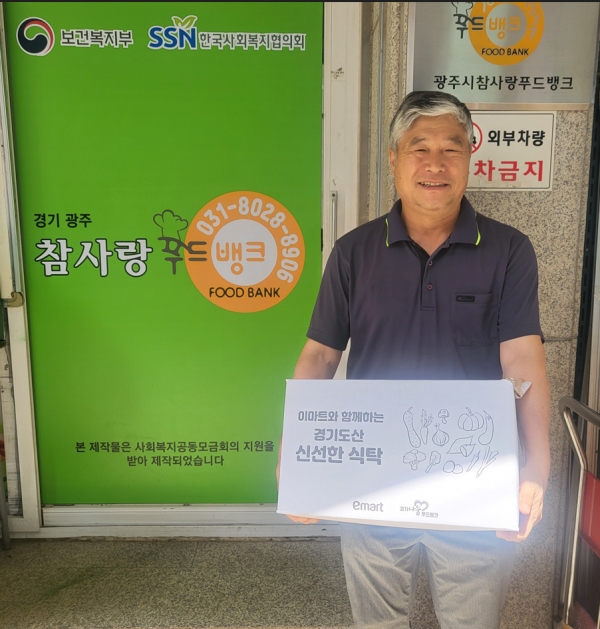 광주시 참사랑푸드뱅크, 신선한 식탁 사업으로 소외계층에 친환경 농산물 지원