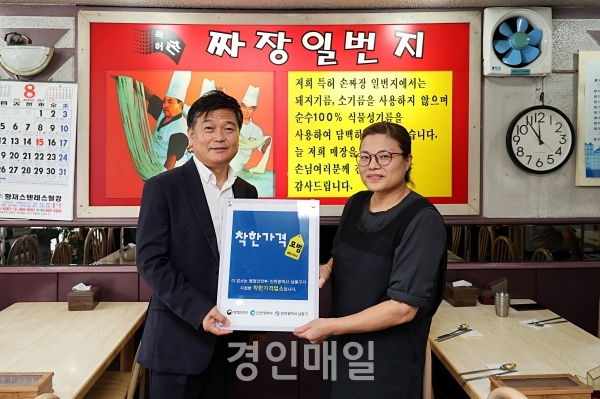 남동구, 지역 물가안정 돕는 착한가격업소 적극 지원
