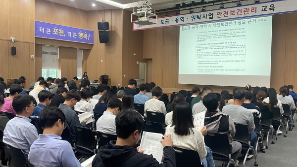 포천시, 도급·용역·위탁 사업 안전보건관리 교육 진행