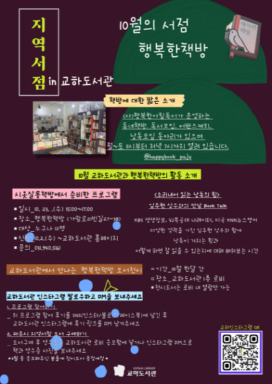 파주 행복한책방서 임주현 성우와 함께하는 낭독회 진행
