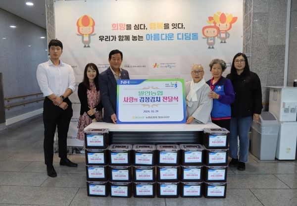 화성시아르딤복지관, 발안농협으로부터 김장김치 100kg전달받아