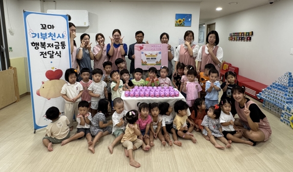 시립효성해링턴코트어린이집, 평택시가족센터에 행복저금통 및 벼룩시장 수익금 전달