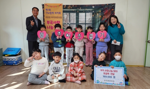 의왕시 부곡동 국공립어린이집, 사랑의 쌀 500kg 나눔