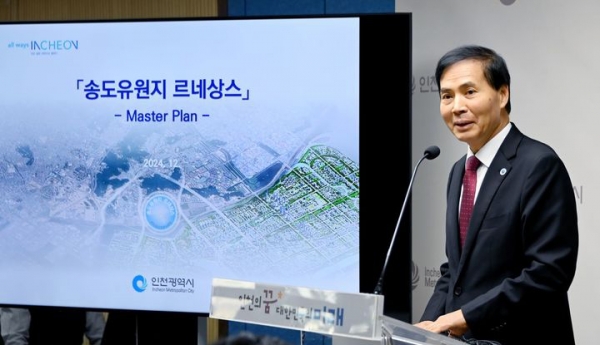 인천시, 송도유원지 르네상스 마스터플랜 발표 … 인천의 새로운 도시공간 혁신 시작