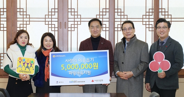 평택행복나눔본부, 파랑새유치원으로 부터 이웃돕기 성금 전달받아