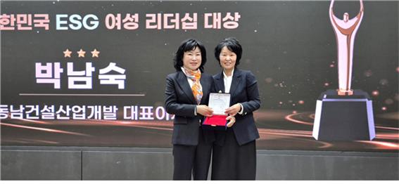 박남숙 ㈜동남건설산업개발 대표, 2024 대한민국 ESG 여성 리더십 대상 수상