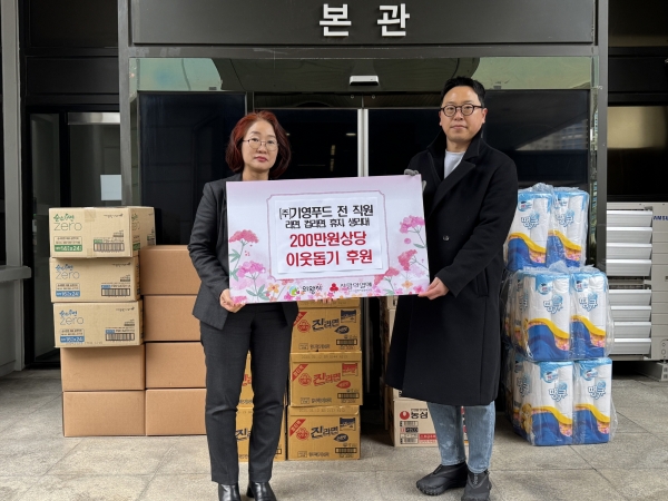 의왕시, ㈜기영푸드로부터 이웃돕기 성품 기부받아