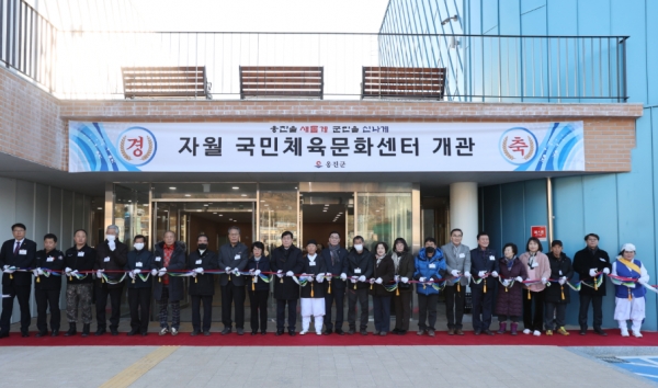 인천 옹진군, 주민 건강 증진과 지역공동체 더욱 강화
